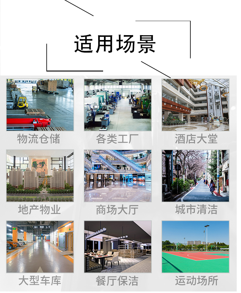 西贡带你了解工业洗地机
