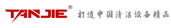 西贡坦洁环保